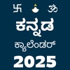 Kannada Calendar 2025