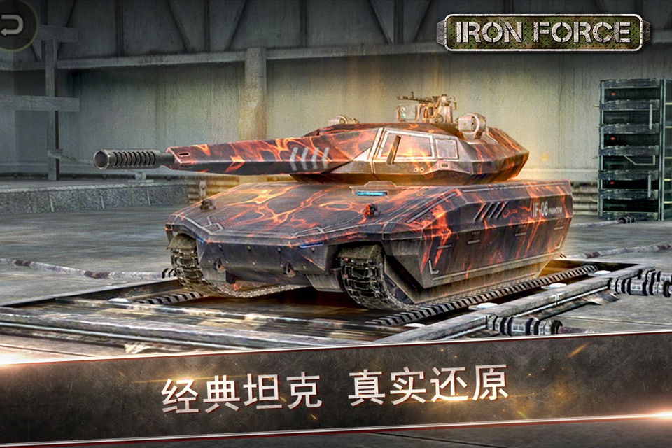 Iron Force screenshot 2