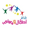 متجر قناة اطفال ومواهب