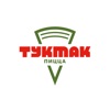 Тукмак