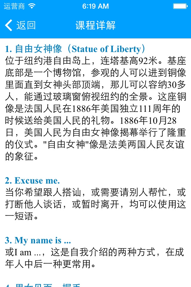 走遍美国-英文口语听力学习 screenshot 4