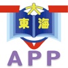 大東海APP