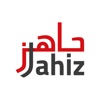 Jahiz - جاهز