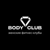 Body club Барнаул