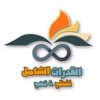 القدرات الشامل لفظي وكمي