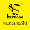 Lee Phone