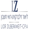 ליאור זילברקויט - רואי חשבון