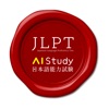 JLPT - AI Study - Exam Prep