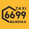 БДЖІЛКА 6699 замовлення таксі