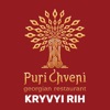 Puri Chveni Kryvyi Rih