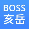 BOSS亥岳