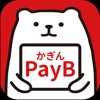 かぎんPayB