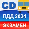 Билеты ПДД 2024 категория C D