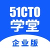 51CTO学堂企业版