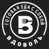 Вдоволь: где поесть, доставка