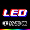 LedBanner-sign lampboard app