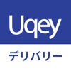 Uqey(ユーキー)デリバリー