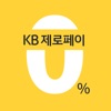 KB제로페이Biz