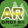 ARどうぶつえん OMO7旭川 by 星野リゾート