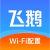 飞鹅WIFI配置