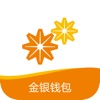 金银钱包