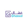 غسّال - Ghassal