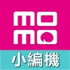 momo小編機