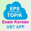 Exam Korean UBT Exam App