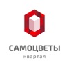 Квартал Самоцветы