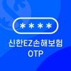 신한EZ손해보험 모바일OTP