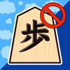 Blue Sky Shogi