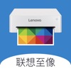 联想至像打印