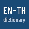 English-Thai Dictionary Pro