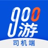 900游司机端