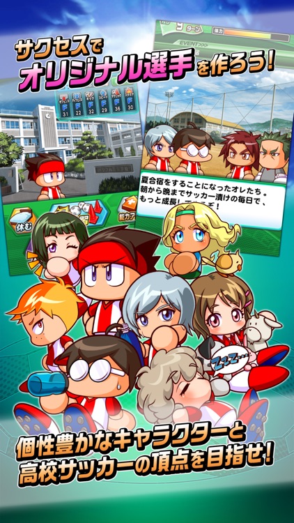実況パワフルサッカー 【選手育成サッカーゲーム】