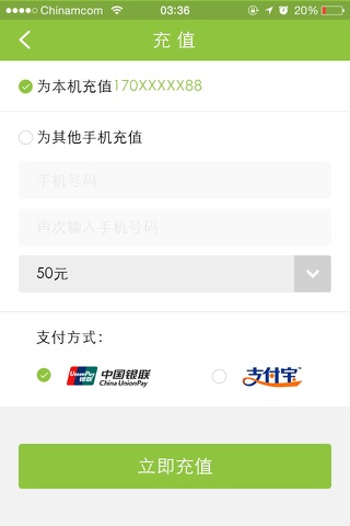 中麦通信 screenshot 2