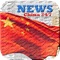 China News, 24/7 Engl...