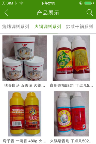 重庆食品添加剂网 screenshot 2