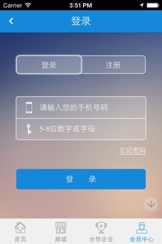 安平丝网 screenshot 3