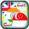 Translate English to Tamil Dictionary - Tamil to English Translation & Dictionary