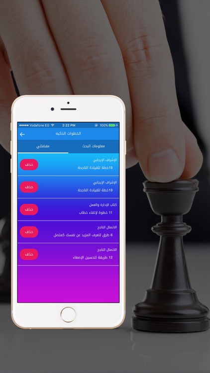 كتاب الخطوات الذكيه screenshot-4