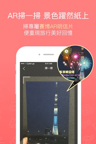 賽博購 screenshot 3
