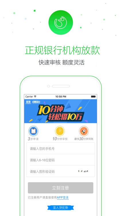 多多分期—打个借条任性花借贷宝典，工薪白领来分期贷款还款平台