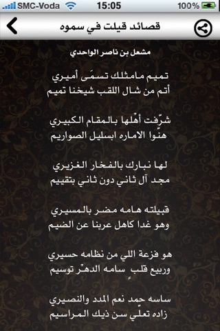 فزاع screenshot 3