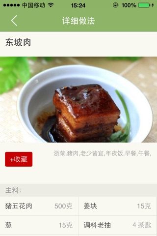 早餐考 screenshot 4