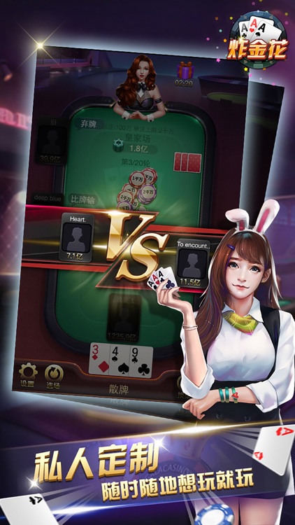 土豪炸金花 天天万人火拼欢乐拼三张