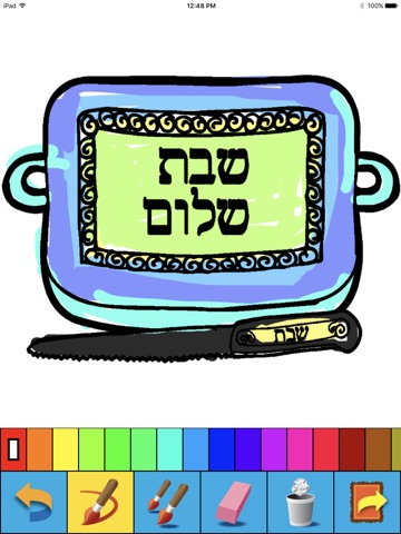 Jewish Coloring Blast screenshot 4