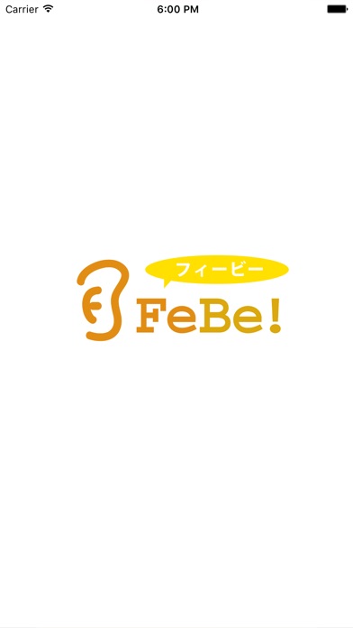 オーディオブック - FeBe screenshot1