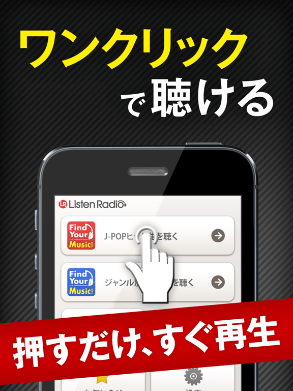 ListenRadio（リスラジ）のおすすめ画像2