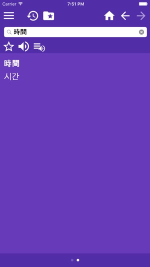 Korean Japanese dictionary(圖2)-速報App